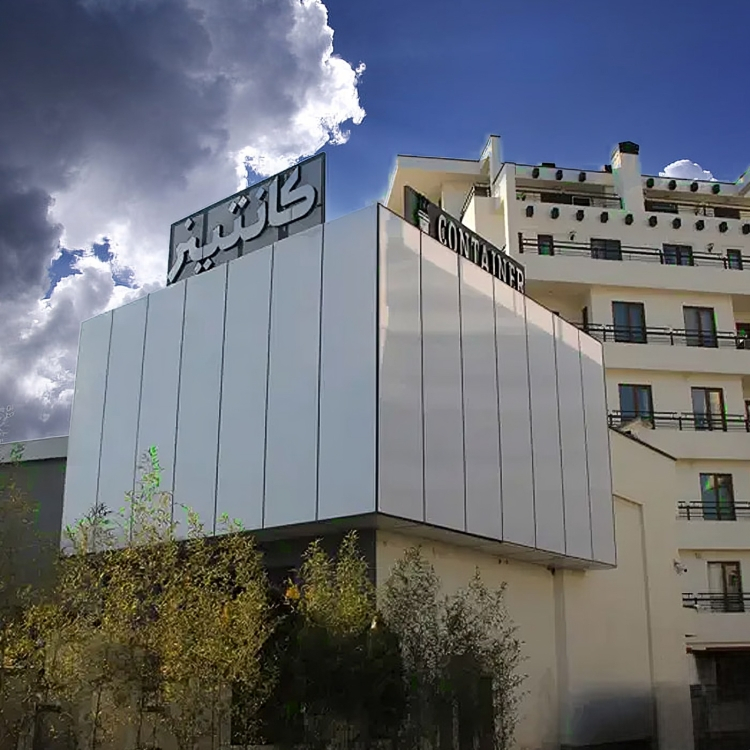 کانتینر مازندران